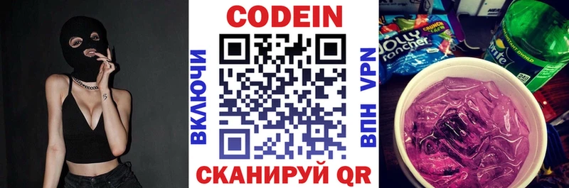 купить  сайты  Уфа  Codein напиток Lean (лин) 