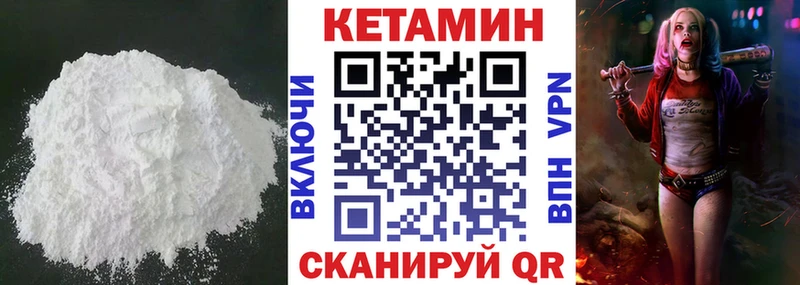 сколько стоит  Уфа  Кетамин VHQ 