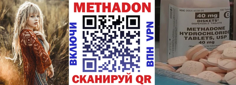 купить наркотики цена Уфа МЕТАДОН methadone